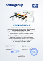 Сертификат SCM